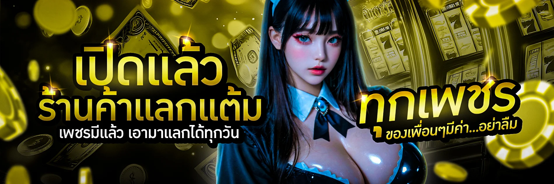 GOLDSTAR88 ทางเข้าเว็บหลัก สมัคร สล็อตและคาสิโนครบวงจร